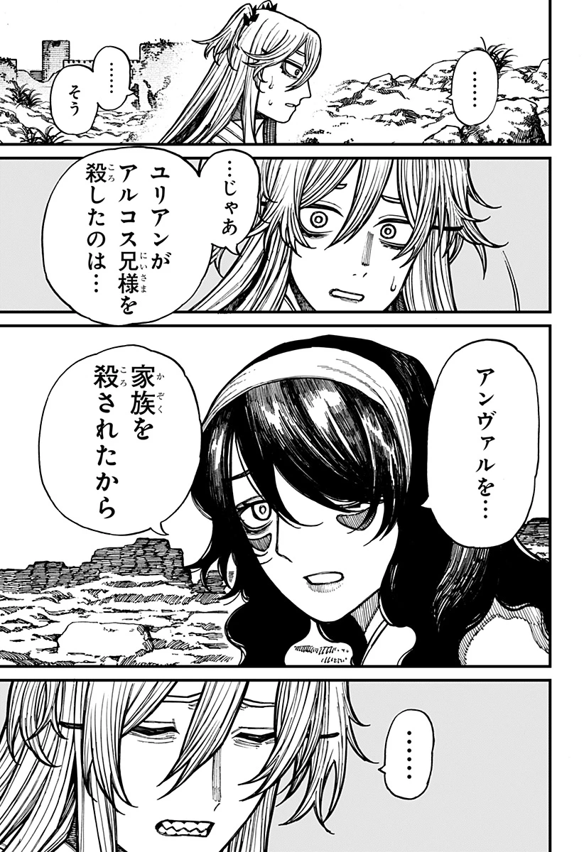 ケントゥリア 第37話 - 3