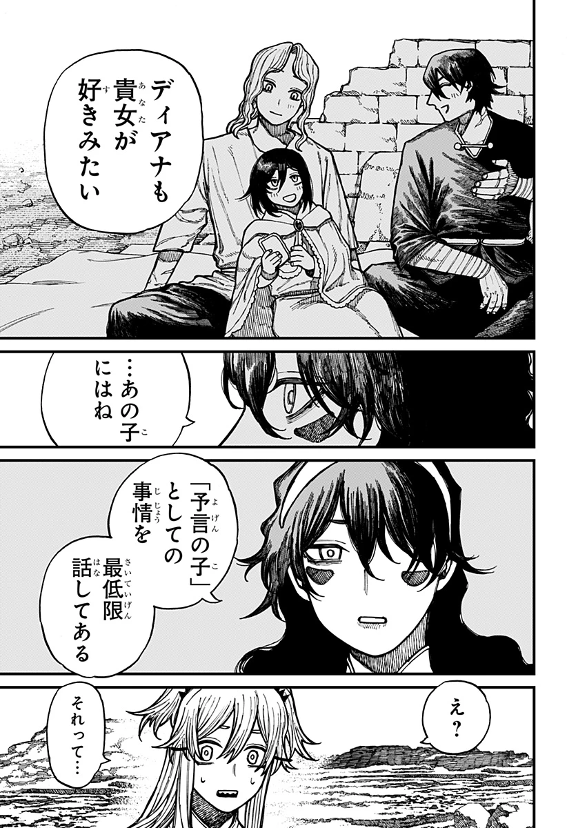 ケントゥリア 第37話 - 5