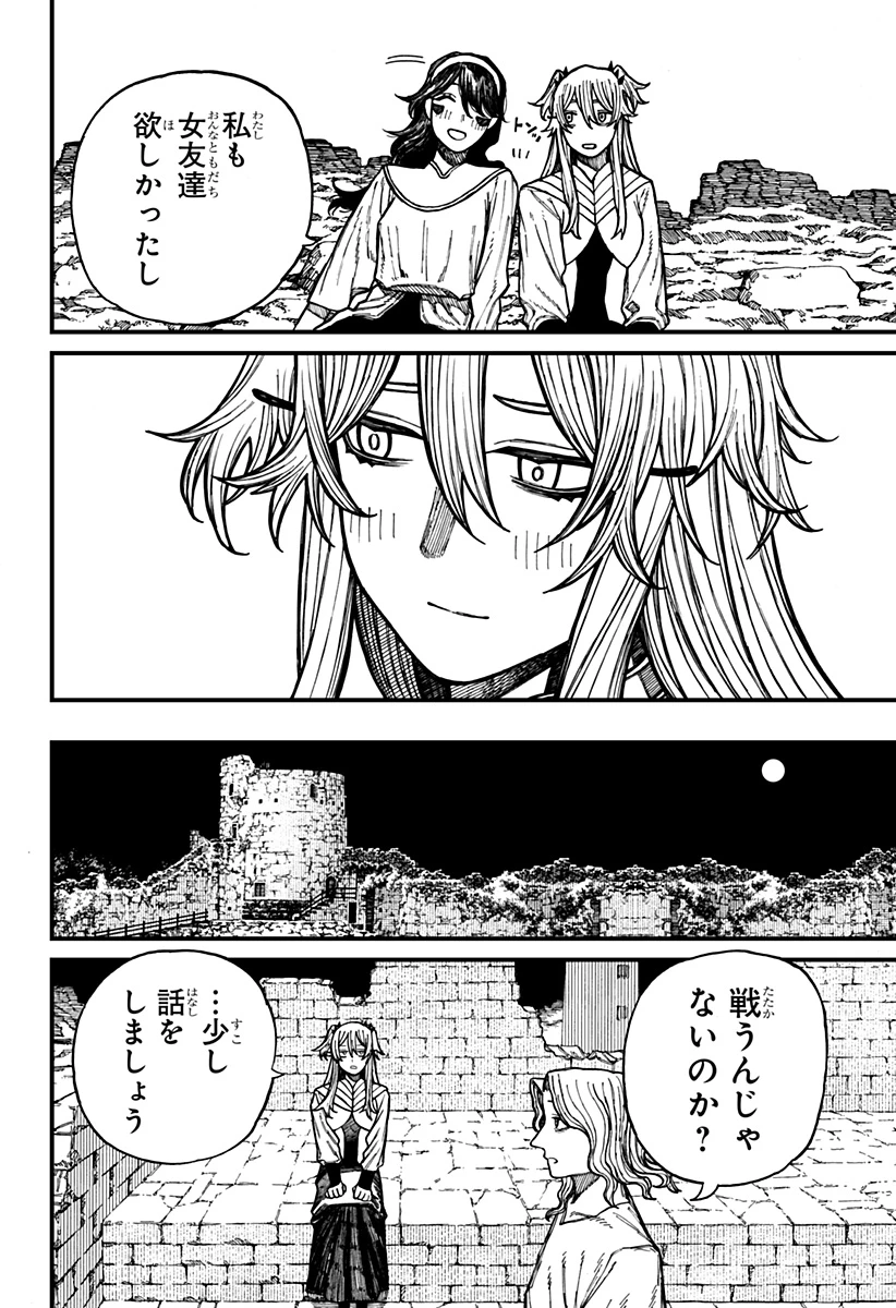 ケントゥリア 第37話 - 8