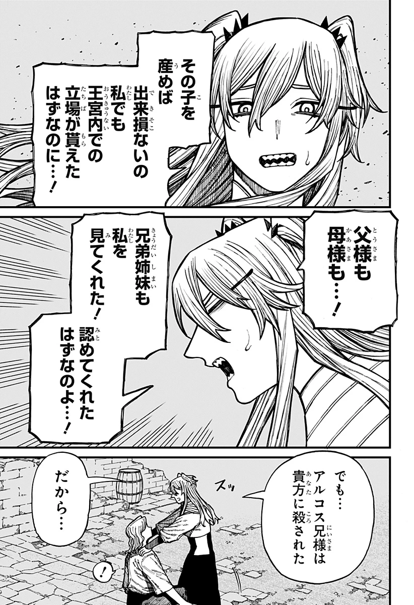 ケントゥリア 第37話 - 15