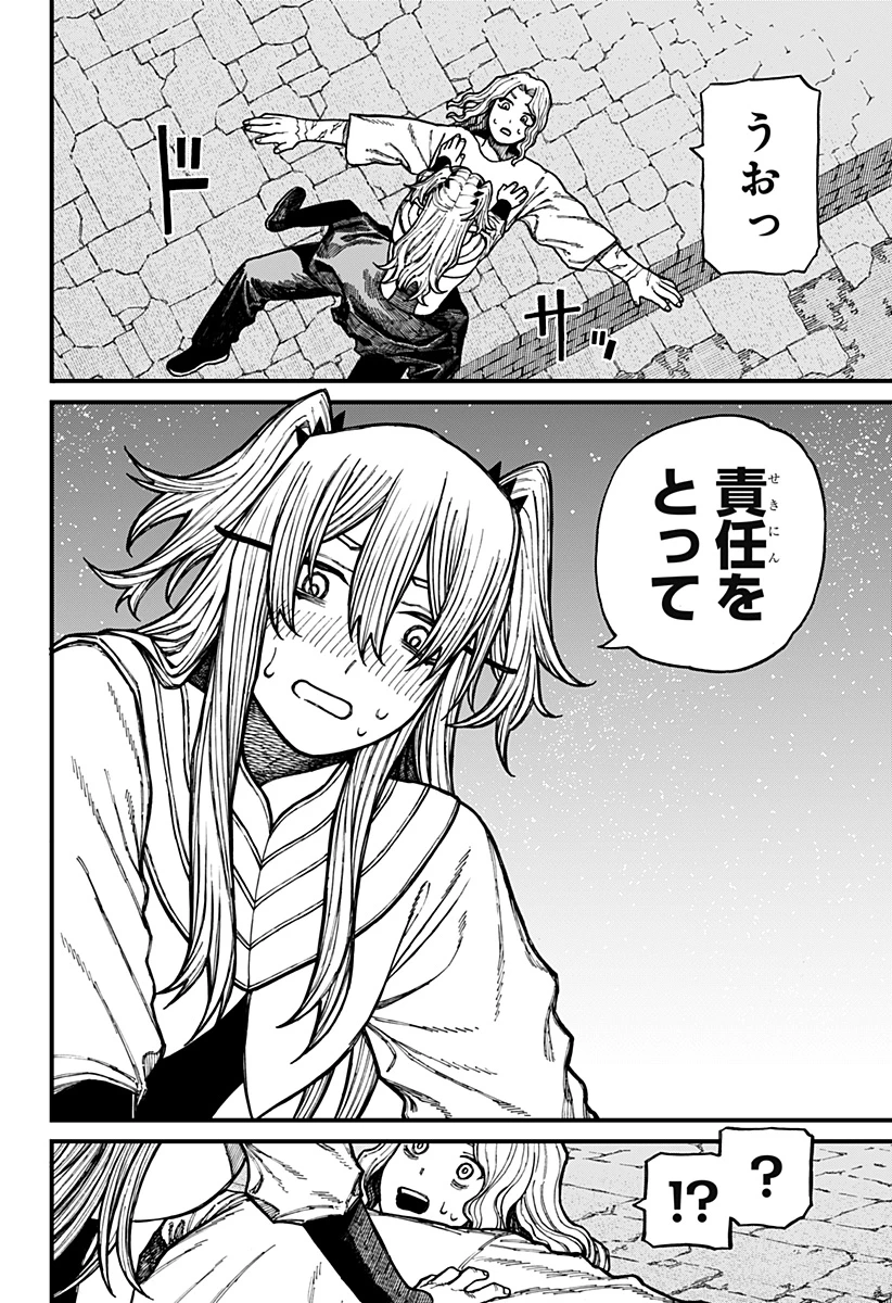 ケントゥリア 第37話 - 16