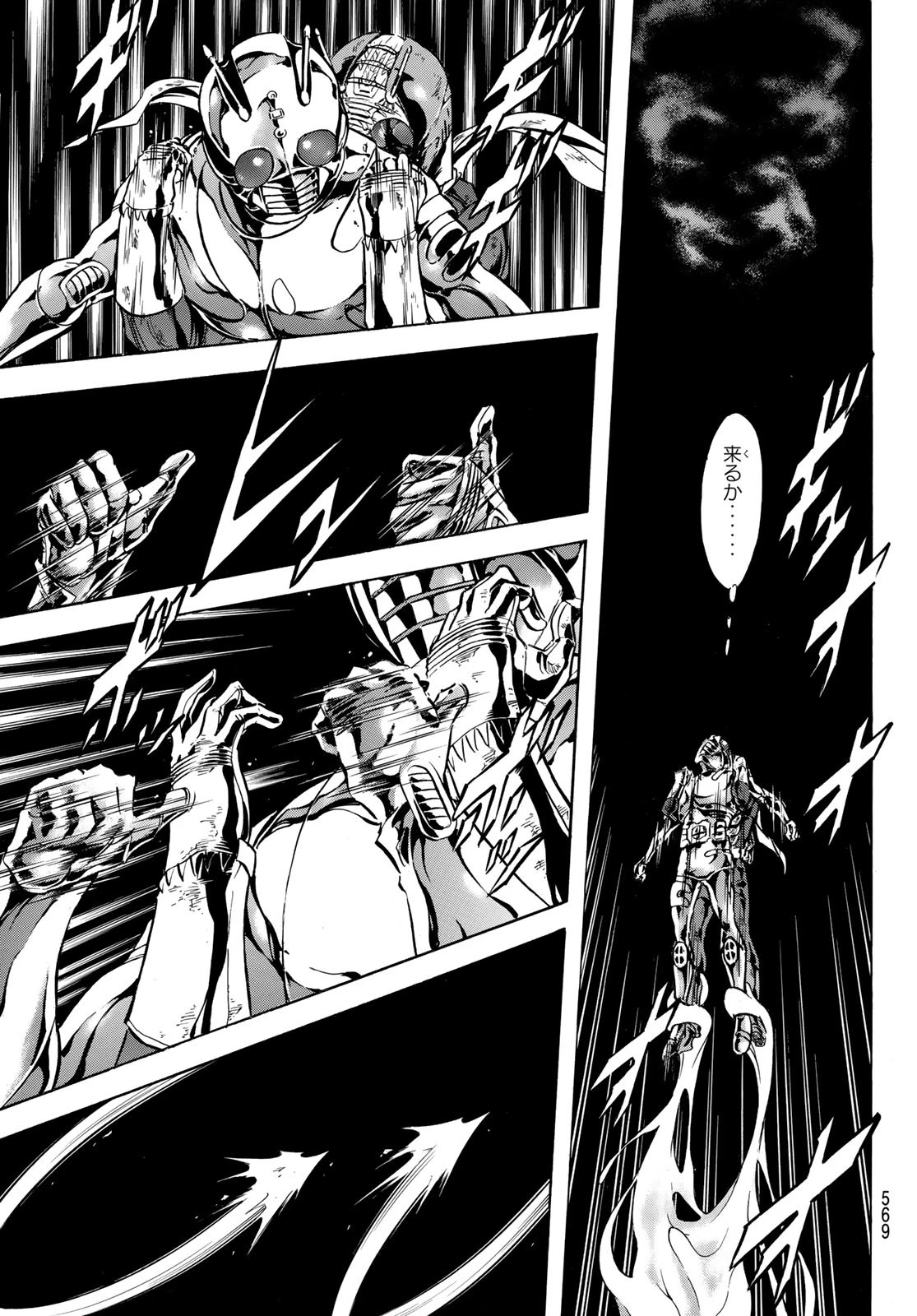 新仮面ライダーSPIRITS 第181話 - 9