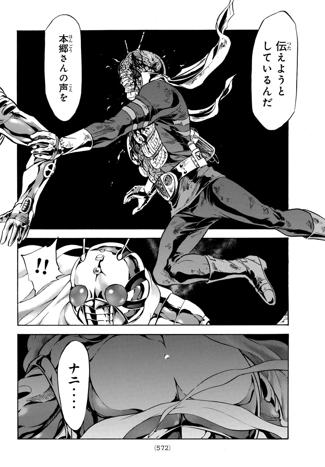新仮面ライダーSPIRITS 第181話 - 12