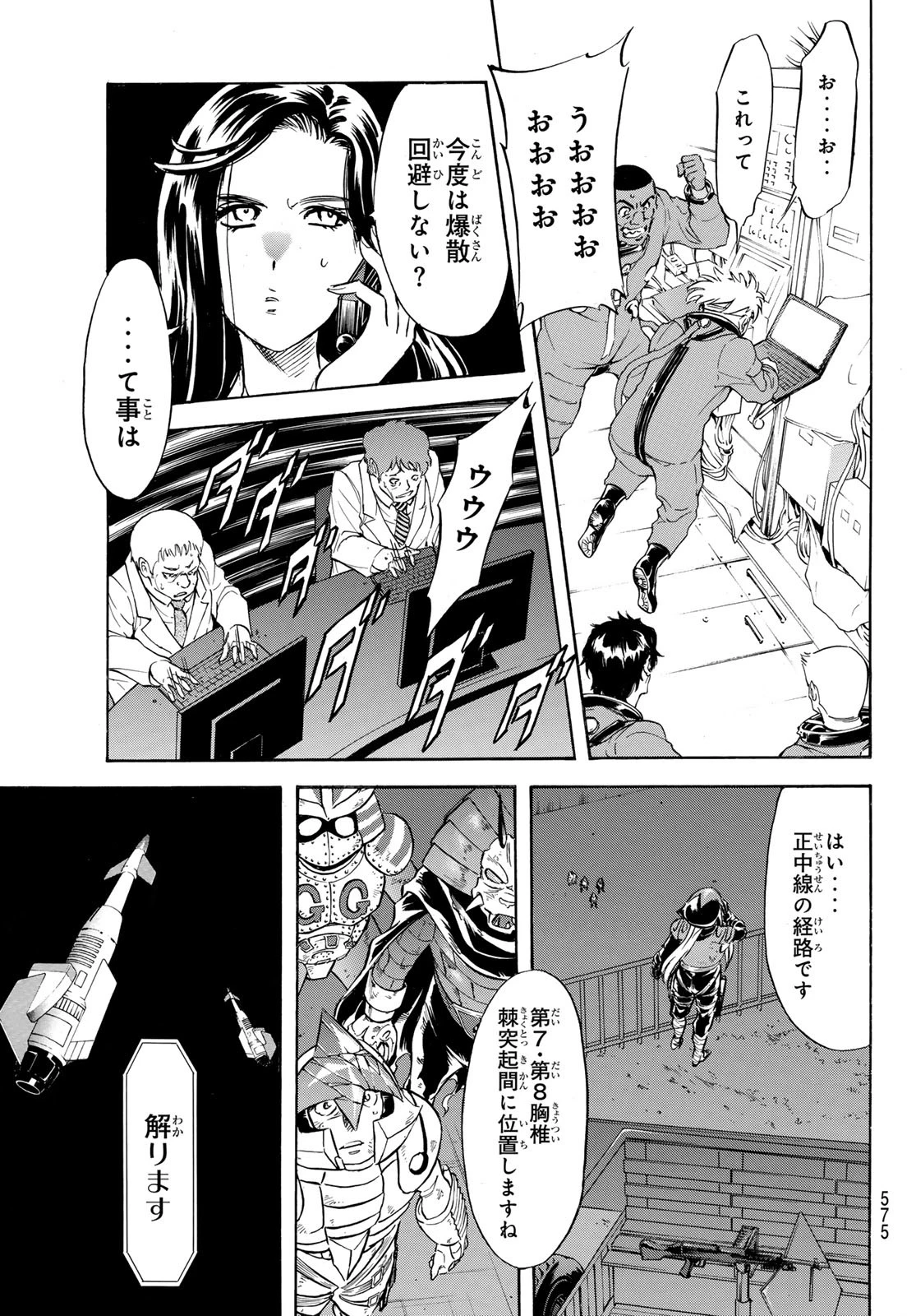 新仮面ライダーSPIRITS 第181話 - 15