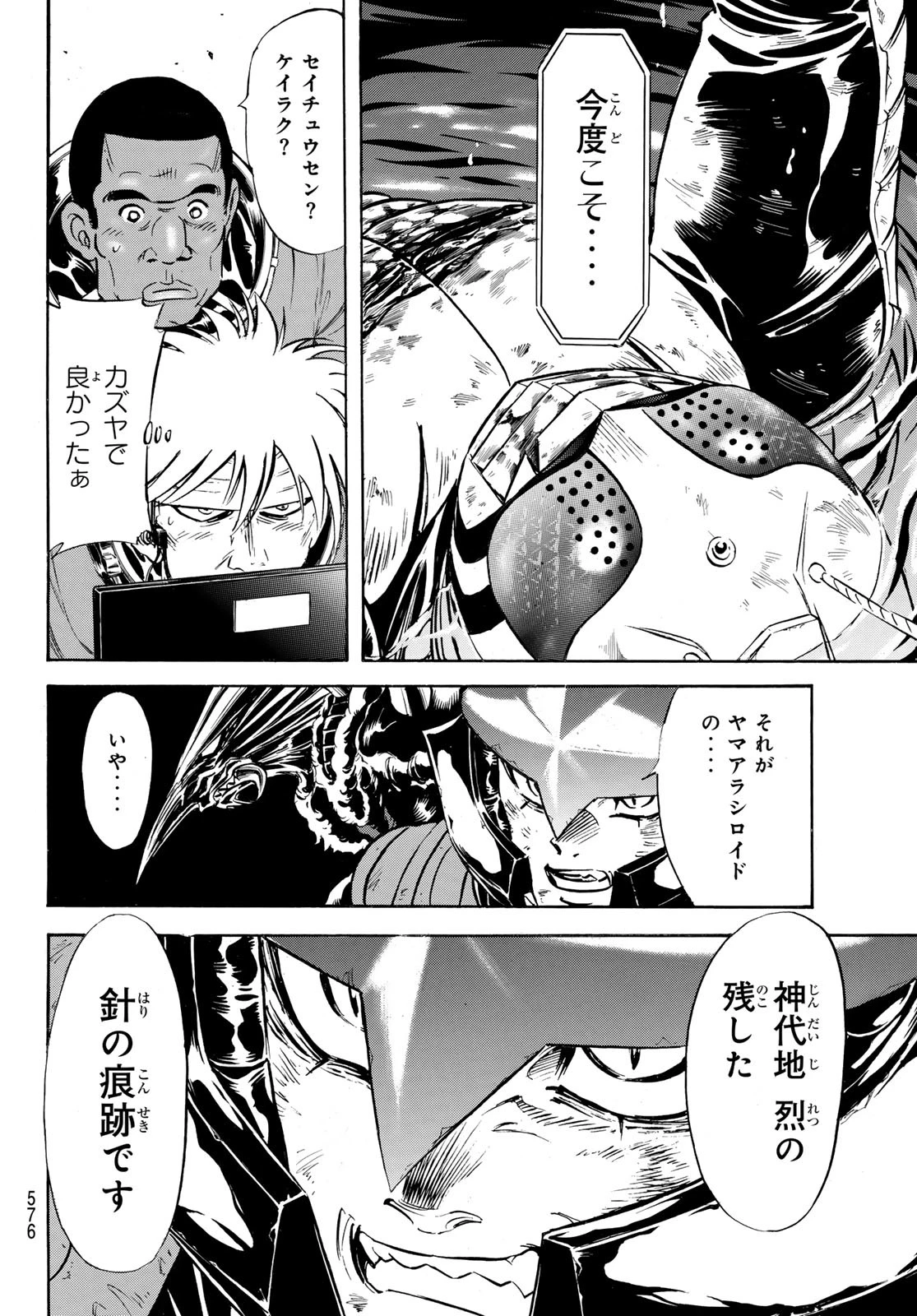 新仮面ライダーSPIRITS 第181話 - 16