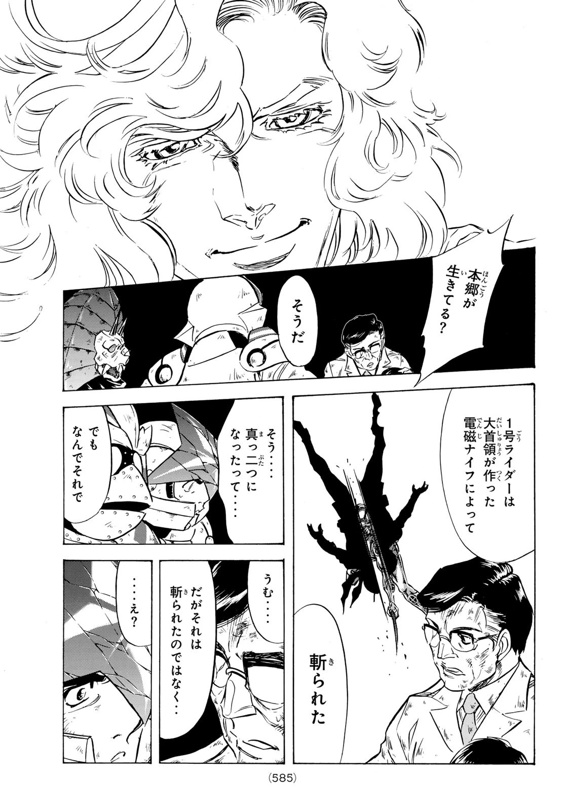 新仮面ライダーSPIRITS 第181話 - 25