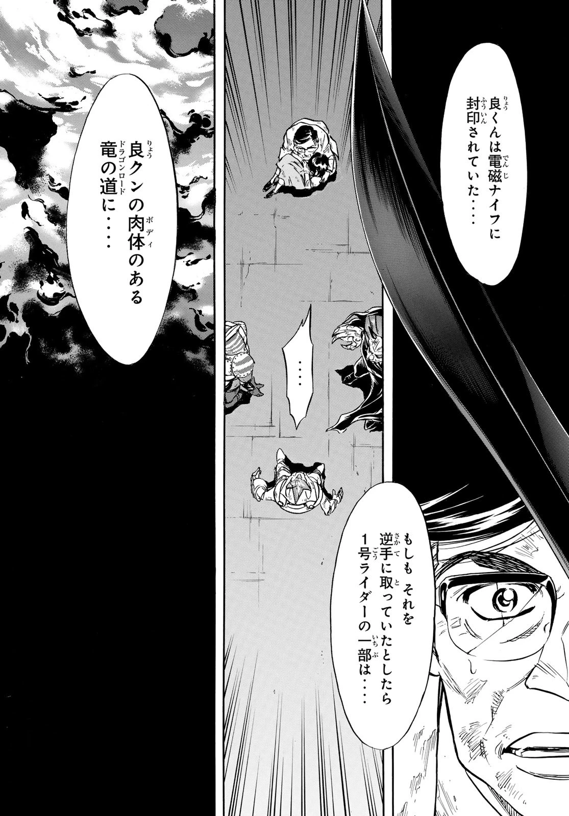 新仮面ライダーSPIRITS 第181話 - 28