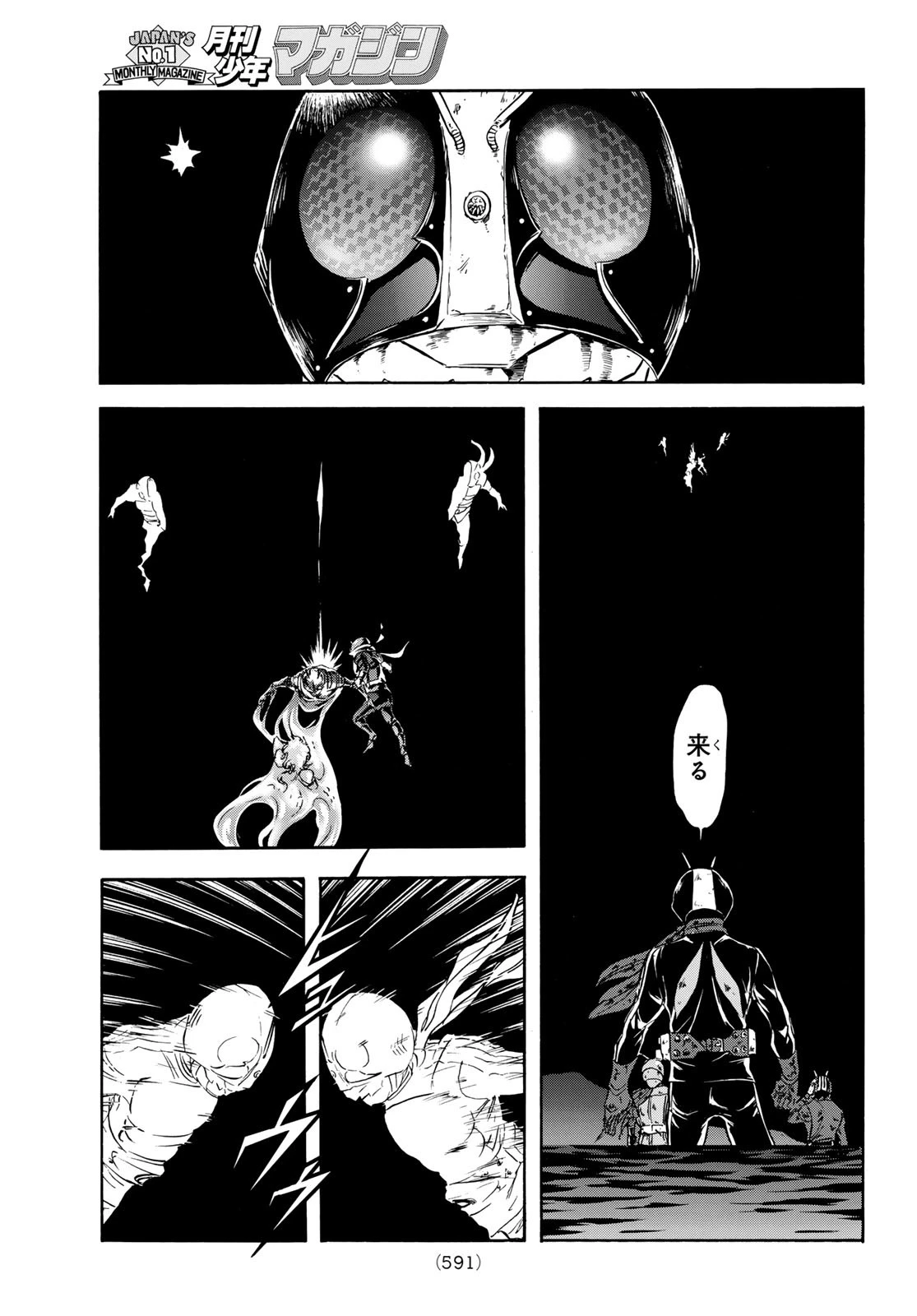 新仮面ライダーSPIRITS 第181話 - 31