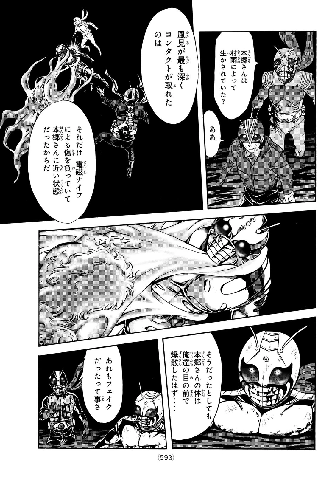 新仮面ライダーSPIRITS 第181話 - 33