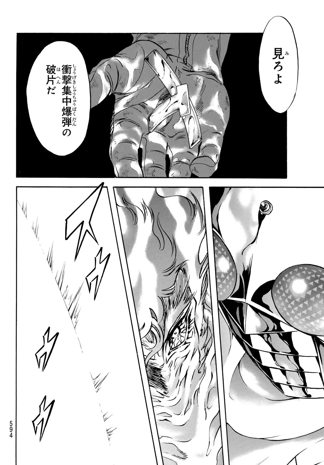 新仮面ライダーSPIRITS 第181話 - 34