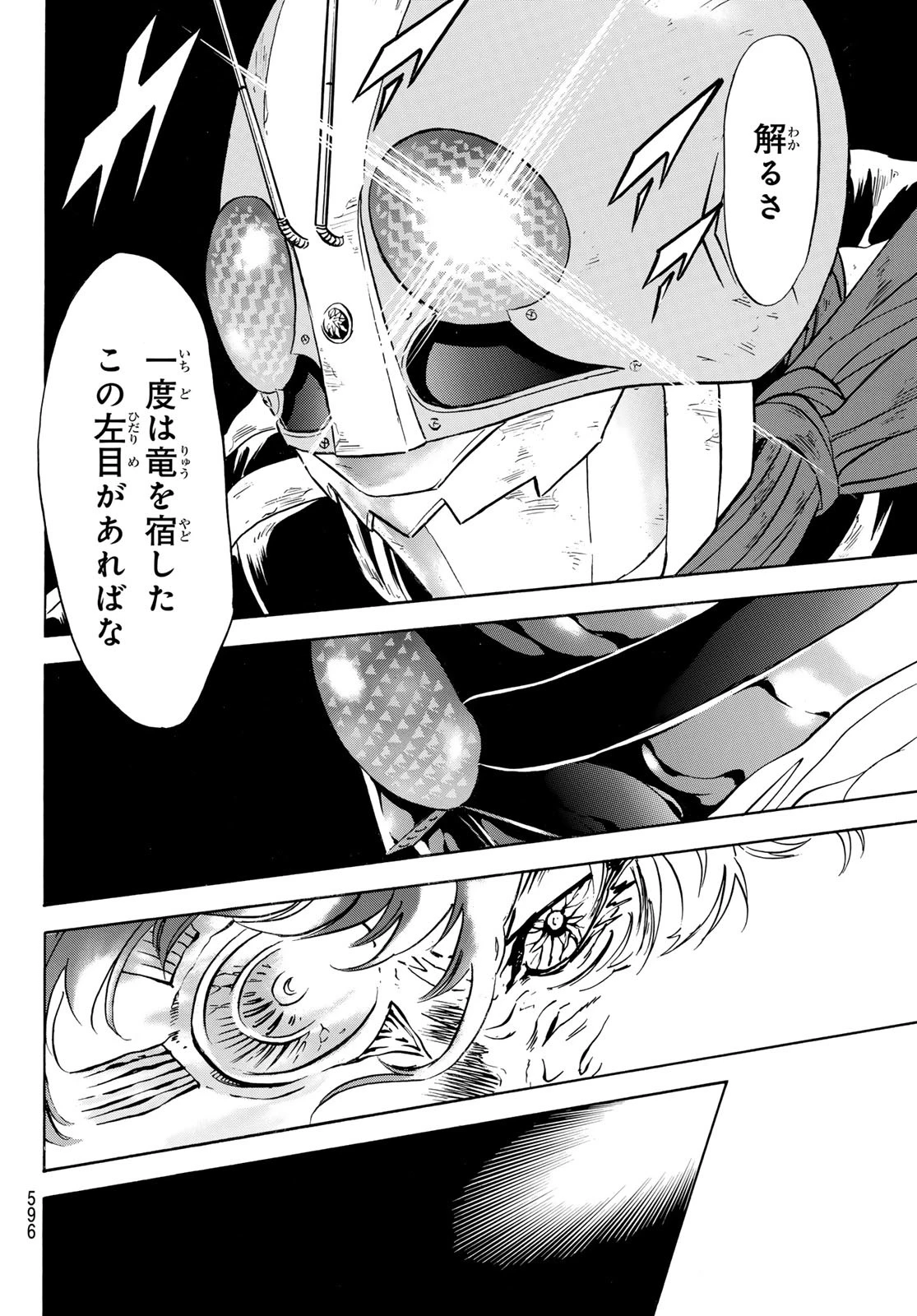 新仮面ライダーSPIRITS 第181話 - 36