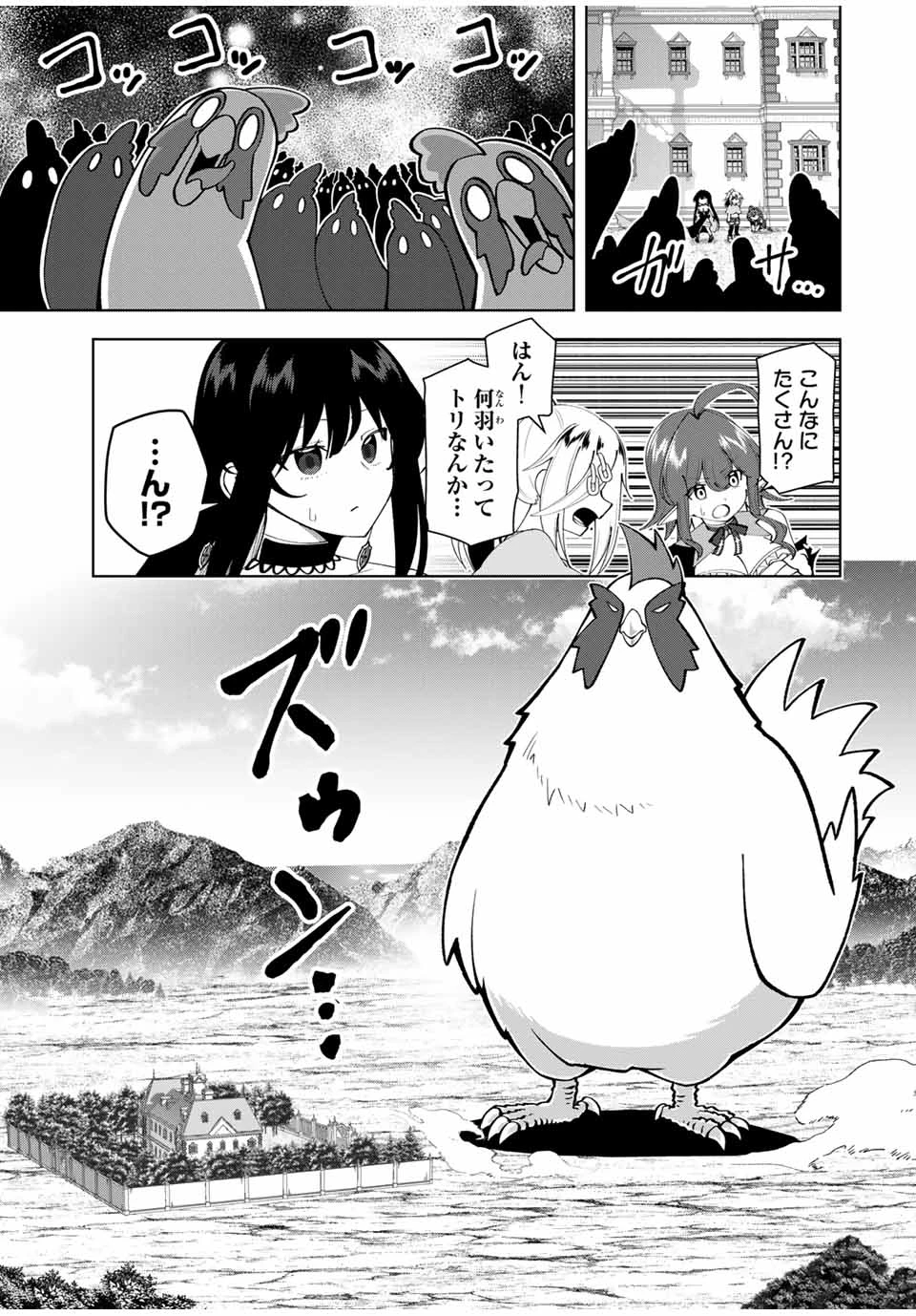 勇者と呼ばれた後に　―そして無双男は家族を創る― 第62話 - 5