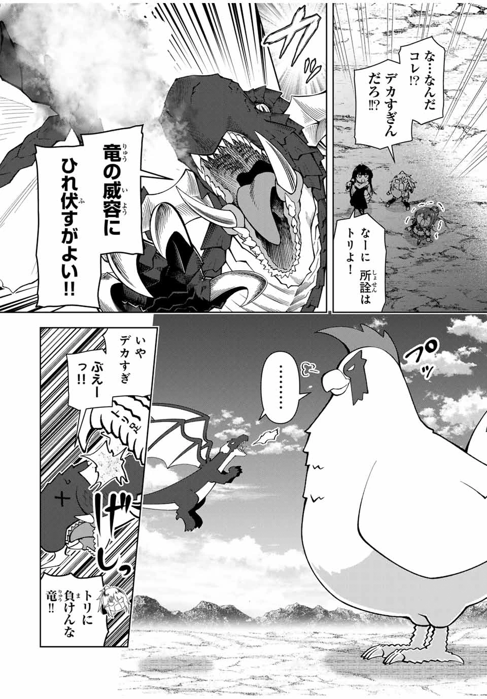 勇者と呼ばれた後に　―そして無双男は家族を創る― 第62話 - 6