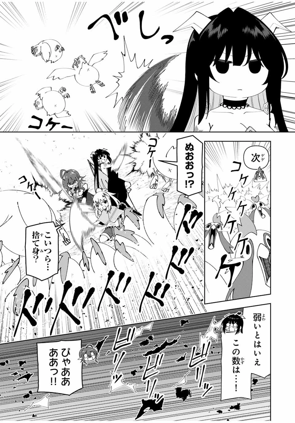 勇者と呼ばれた後に　―そして無双男は家族を創る― 第62話 - 9