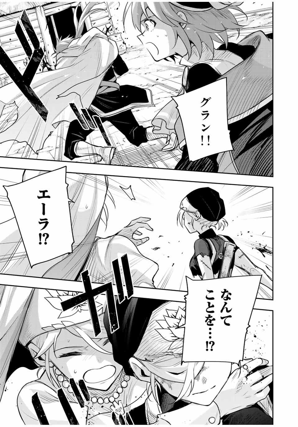 味方が弱すぎて補助魔法に徹していた宮廷魔法師、追放されて最強を目指す 第147話 - 5