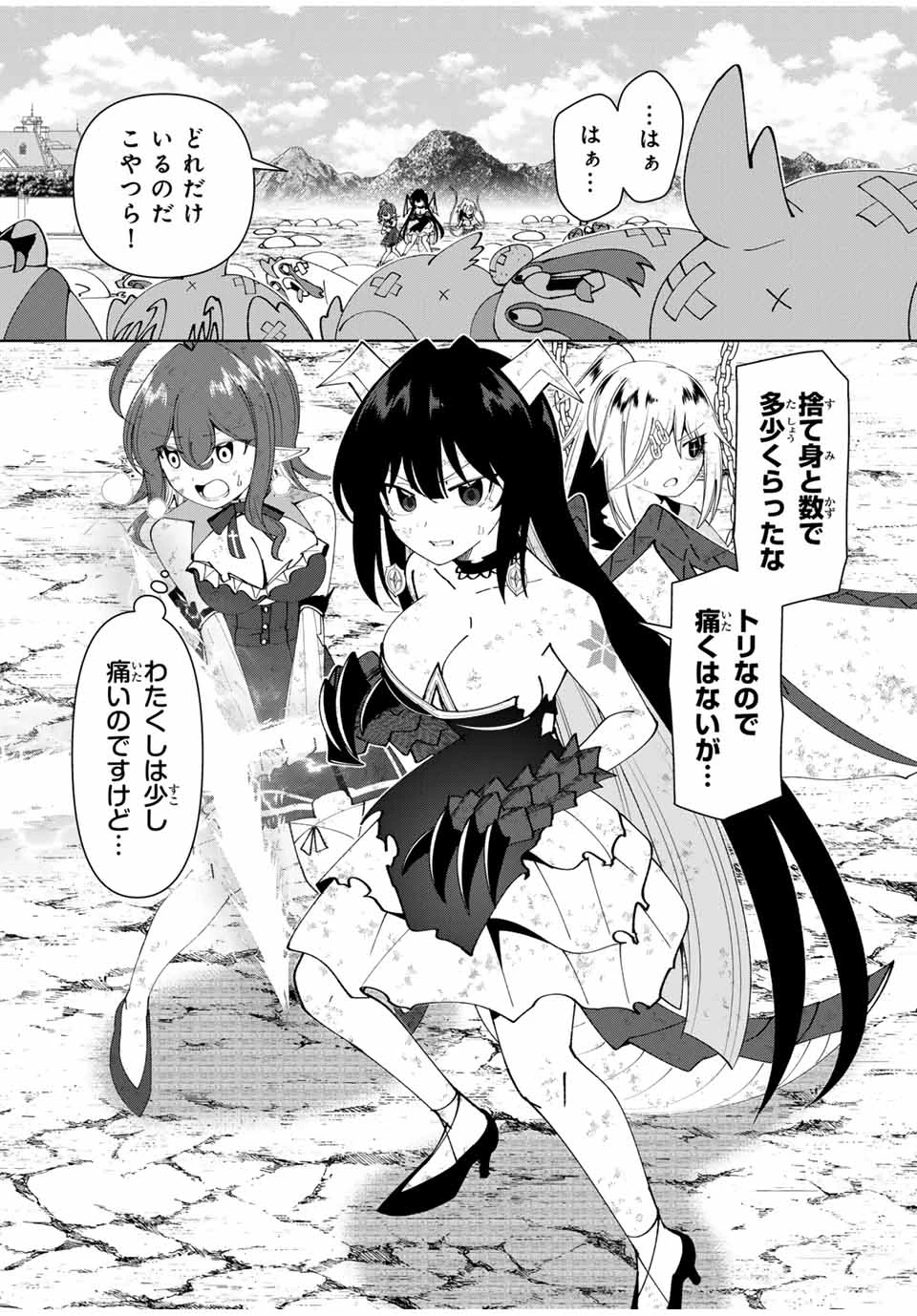 勇者と呼ばれた後に　―そして無双男は家族を創る― 第62話 - 10