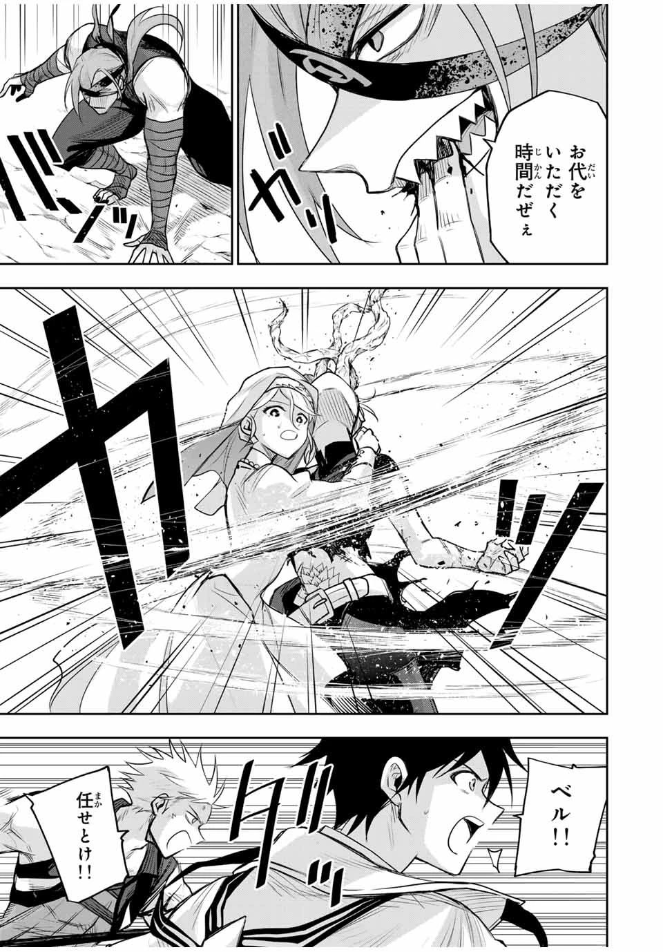 味方が弱すぎて補助魔法に徹していた宮廷魔法師、追放されて最強を目指す 第147話 - 7