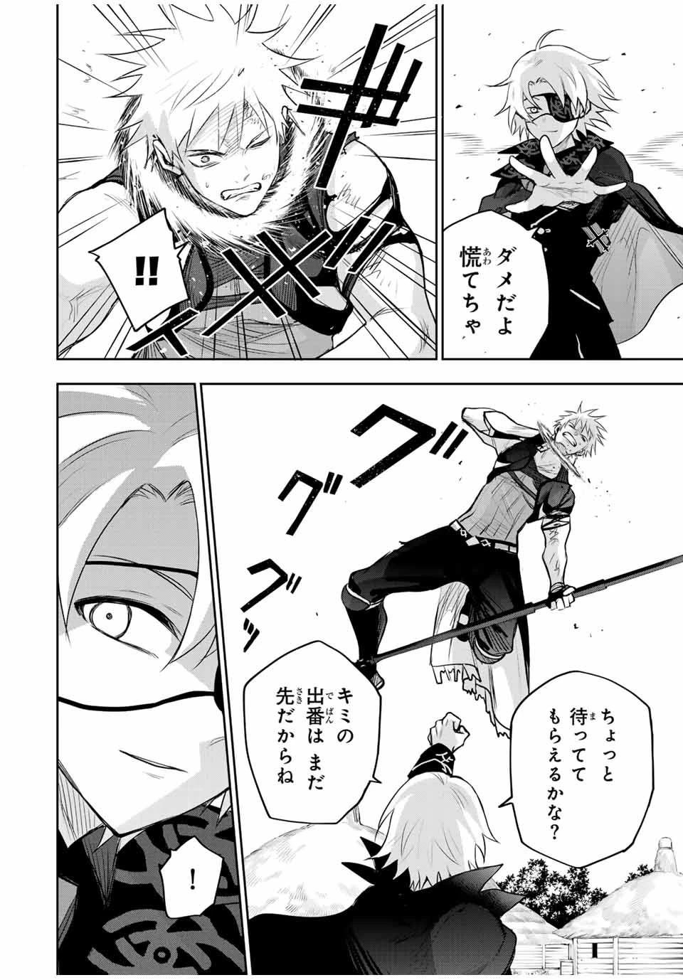 味方が弱すぎて補助魔法に徹していた宮廷魔法師、追放されて最強を目指す 第147話 - 8