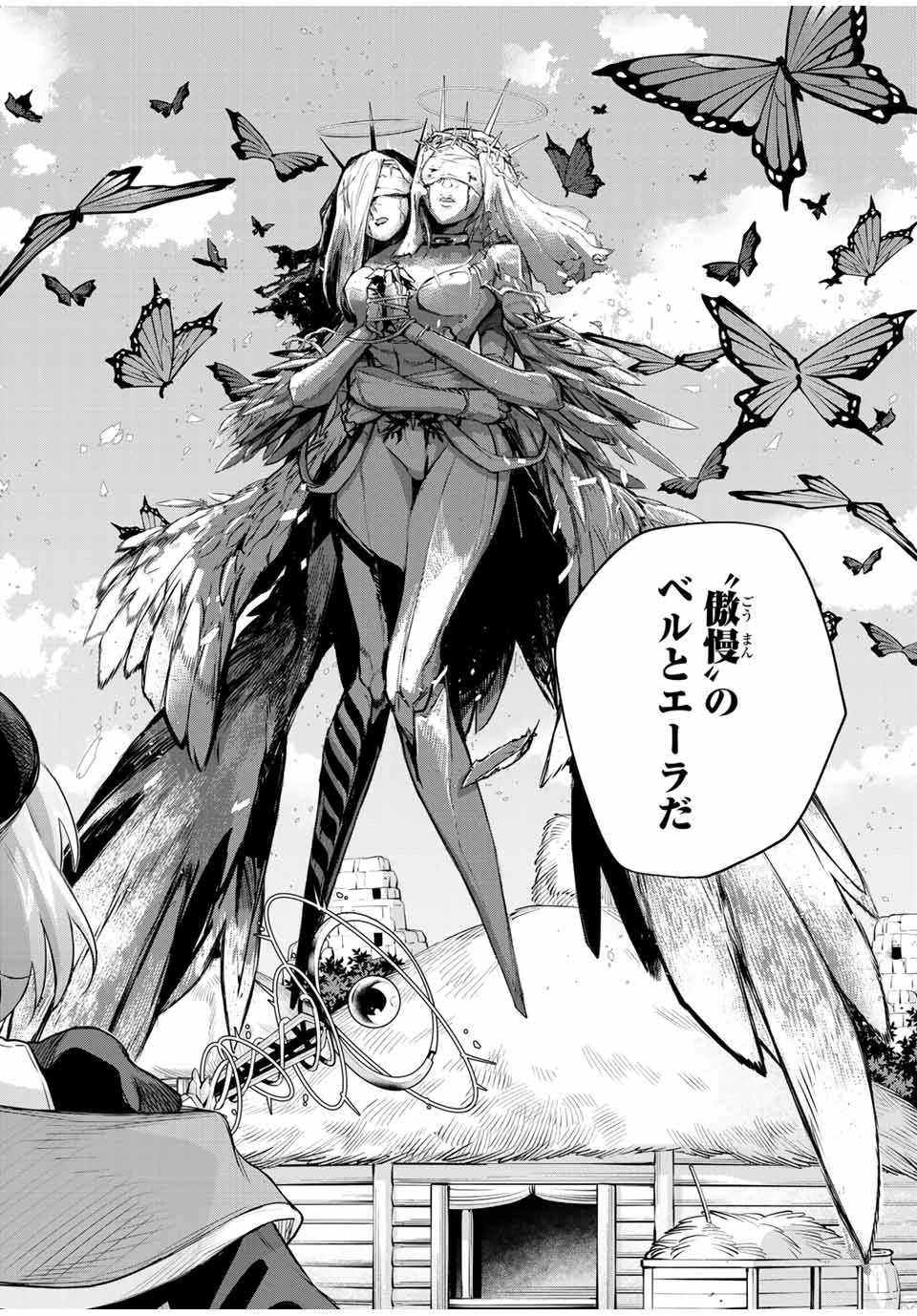 味方が弱すぎて補助魔法に徹していた宮廷魔法師、追放されて最強を目指す 第147話 - 14