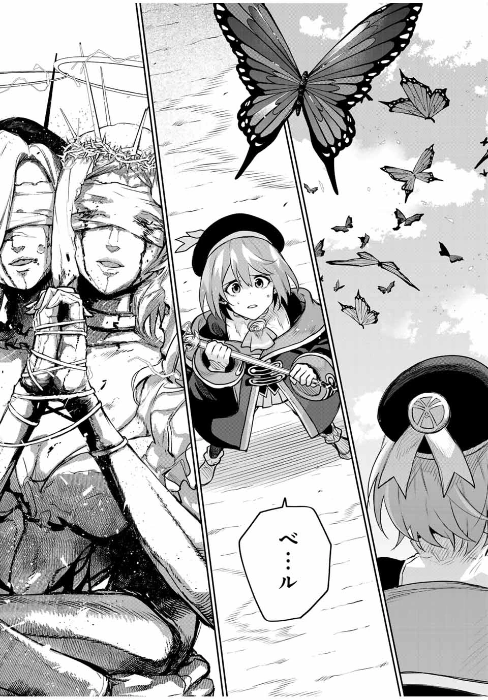 味方が弱すぎて補助魔法に徹していた宮廷魔法師、追放されて最強を目指す 第147話 - 15