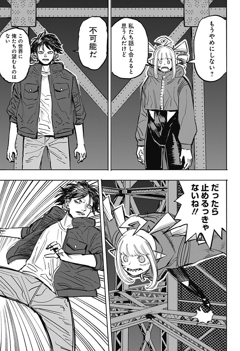 暗黒デルタ 第34話 - 5