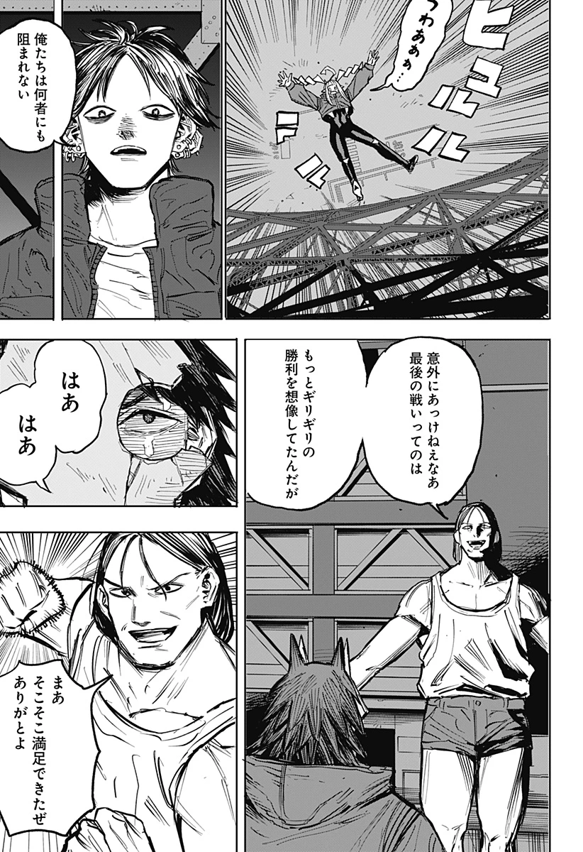 暗黒デルタ 第34話 - 9