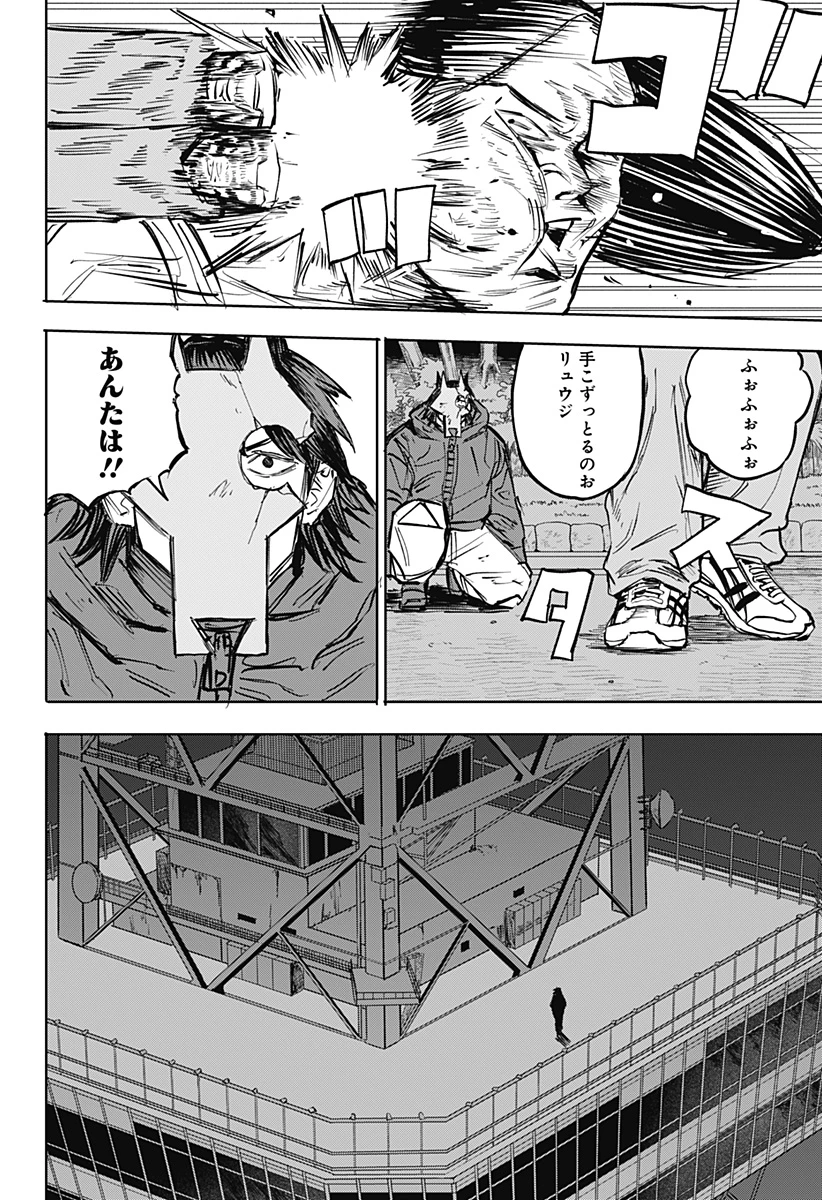 暗黒デルタ 第34話 - 10