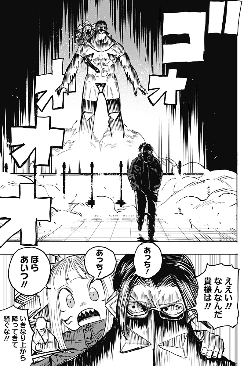 暗黒デルタ 第34話 - 11