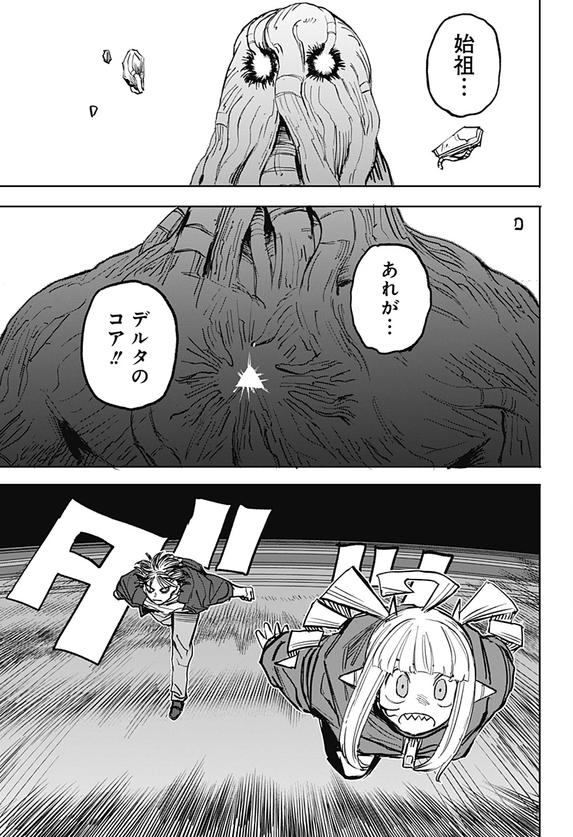 暗黒デルタ 第34話 - 17