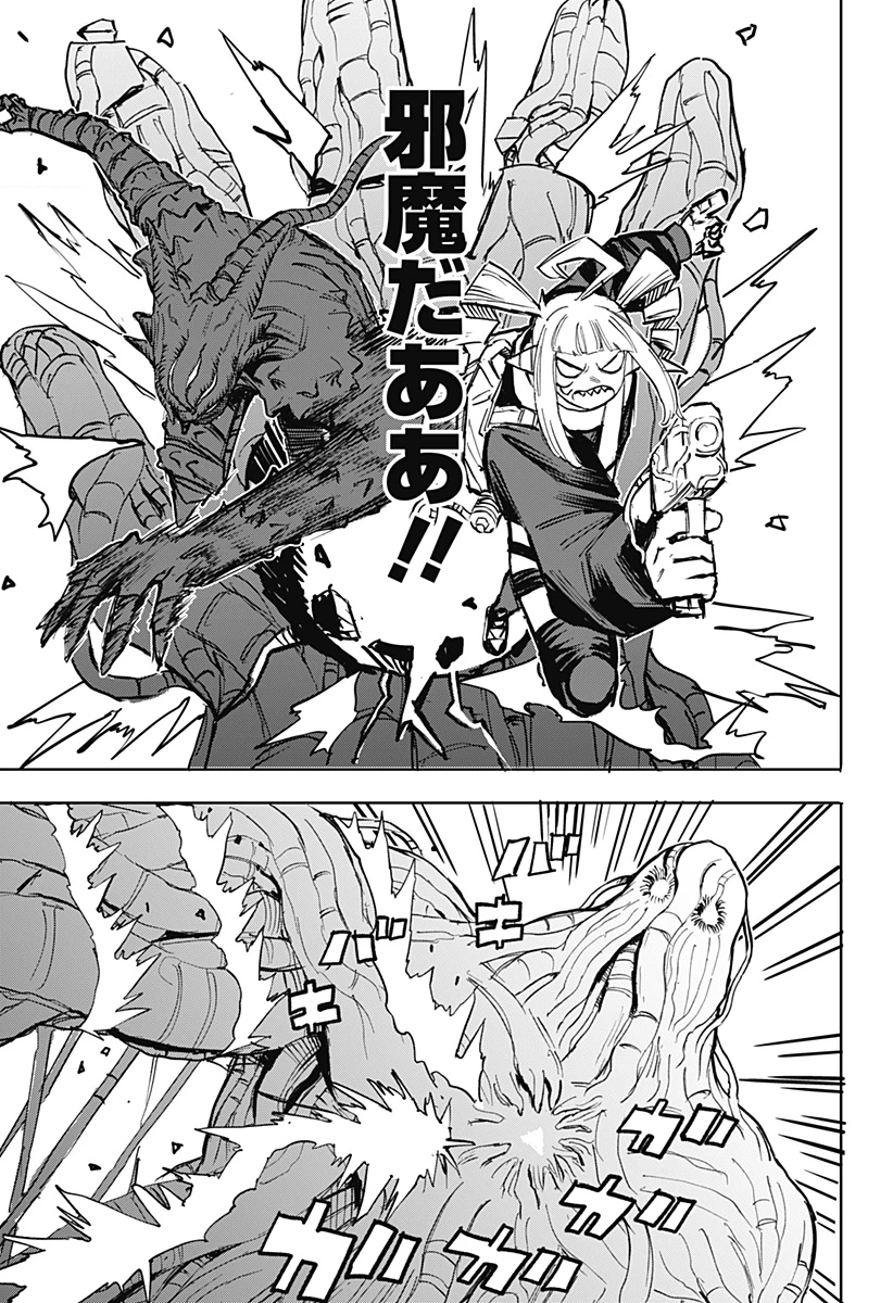 暗黒デルタ 第34話 - 19