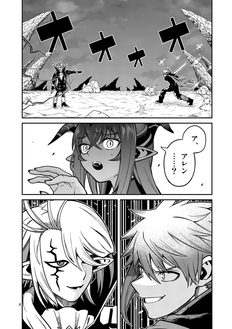 パワハラ限界勇者、魔王軍から好待遇でスカウトされる～勇者ランキング１位なのに手取りがゴミ過ぎて生活できません～＠comic 第24話 - 6