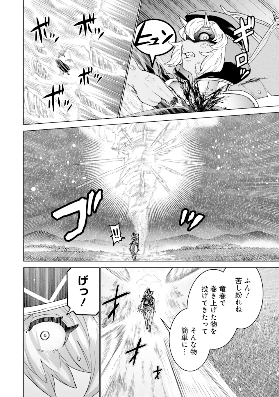 家で無能と言われ続けた俺ですが、世界的には超有能だったようです 第29話 - 10