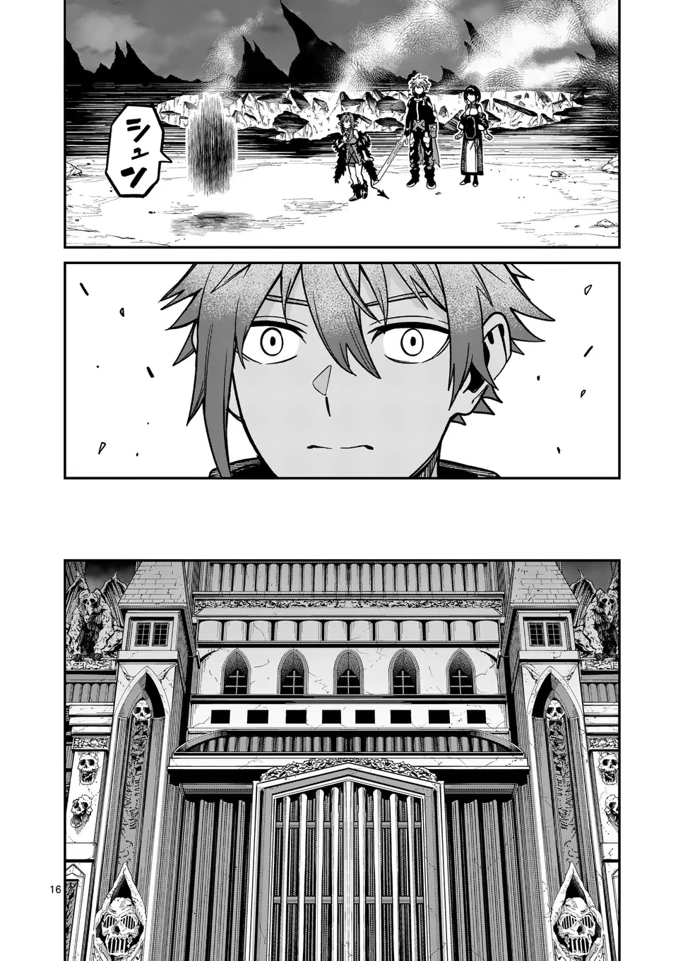 パワハラ限界勇者、魔王軍から好待遇でスカウトされる～勇者ランキング１位なのに手取りがゴミ過ぎて生活できません～＠comic 第24話 - 16