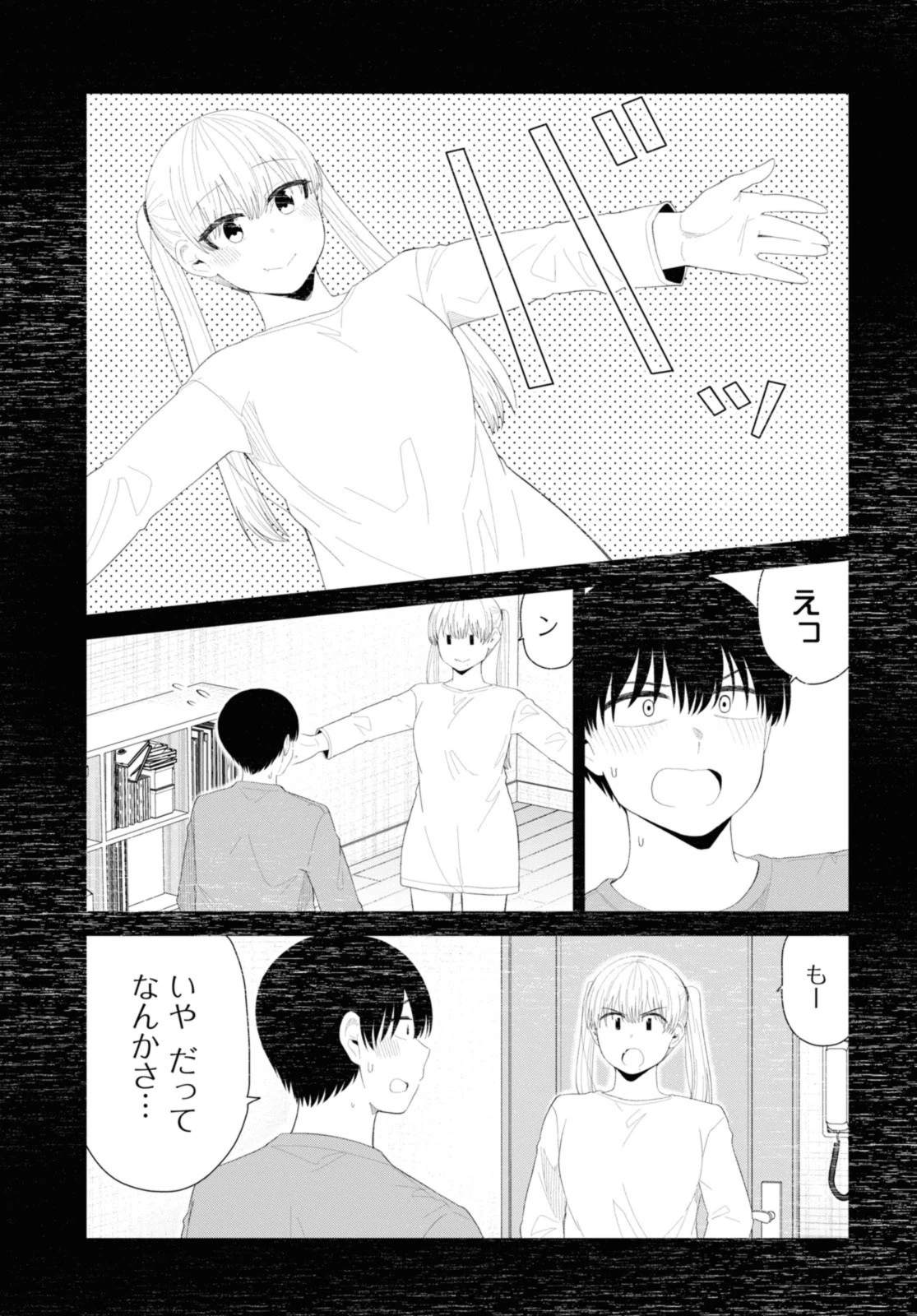 The Romcom Tonari no Idol-san 推しのアイドルが隣の部屋に引っ越してきた 第50.2話 - 1