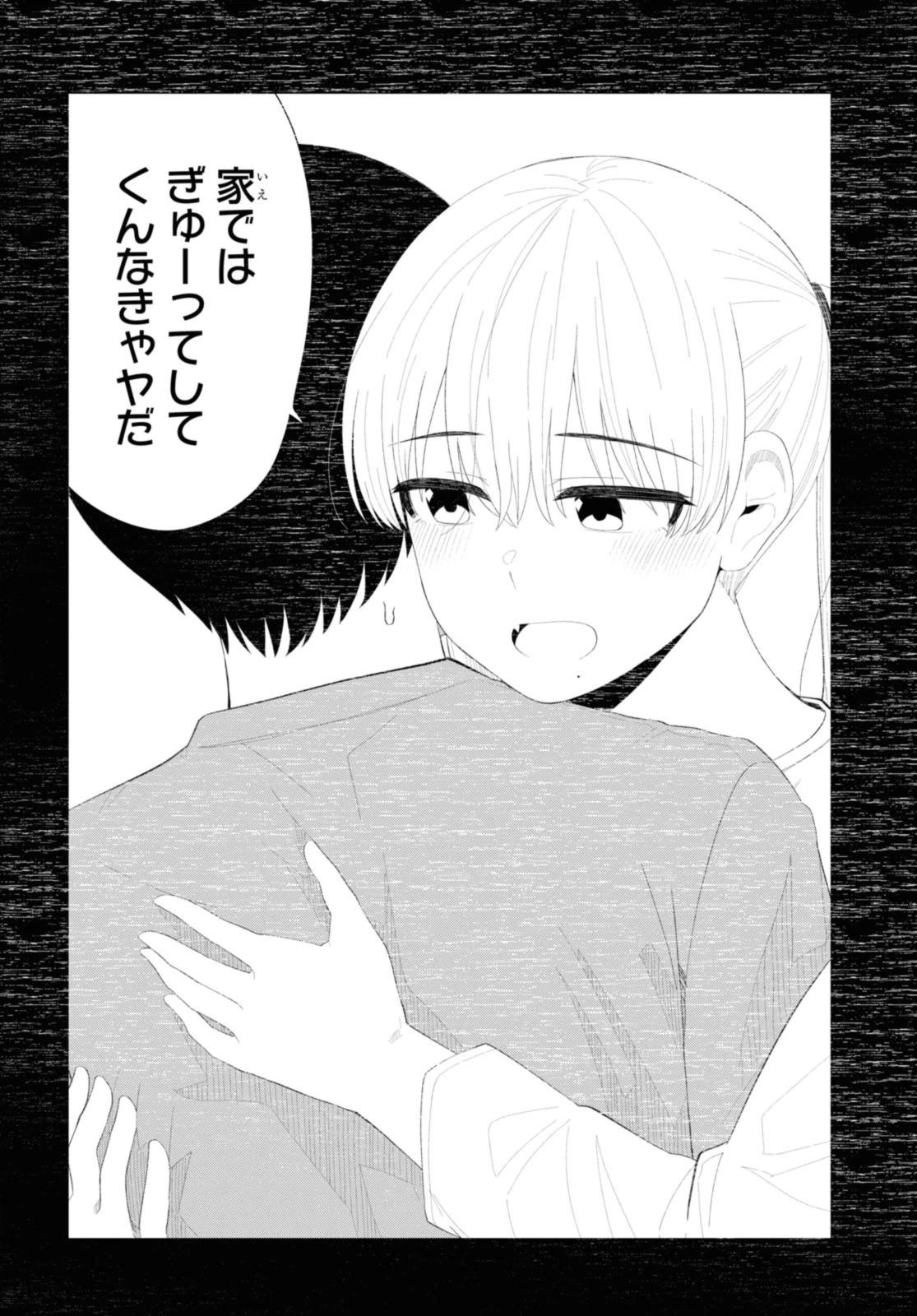 The Romcom Tonari no Idol-san 推しのアイドルが隣の部屋に引っ越してきた 第50.2話 - 2