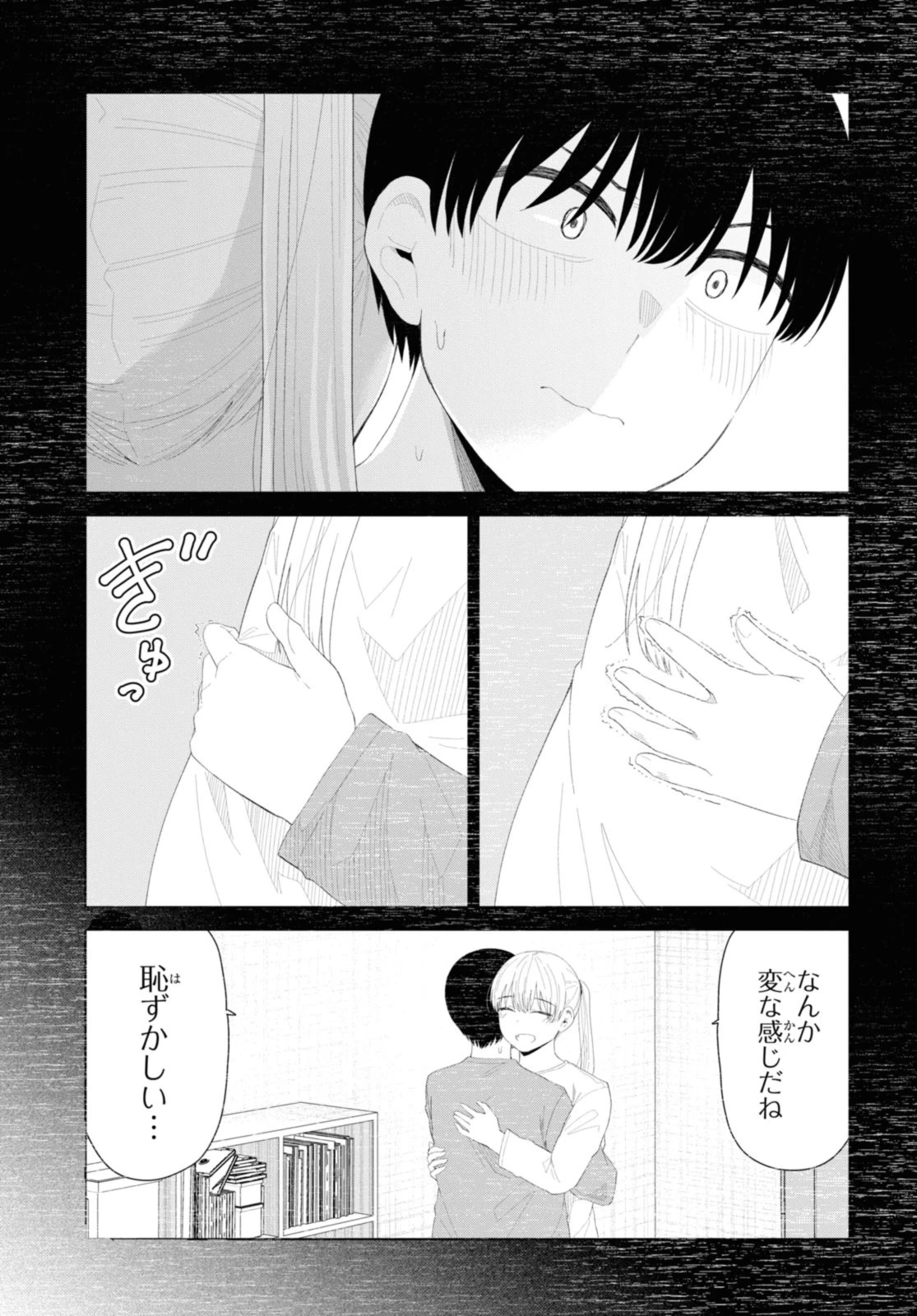 The Romcom Tonari no Idol-san 推しのアイドルが隣の部屋に引っ越してきた 第50.2話 - 3