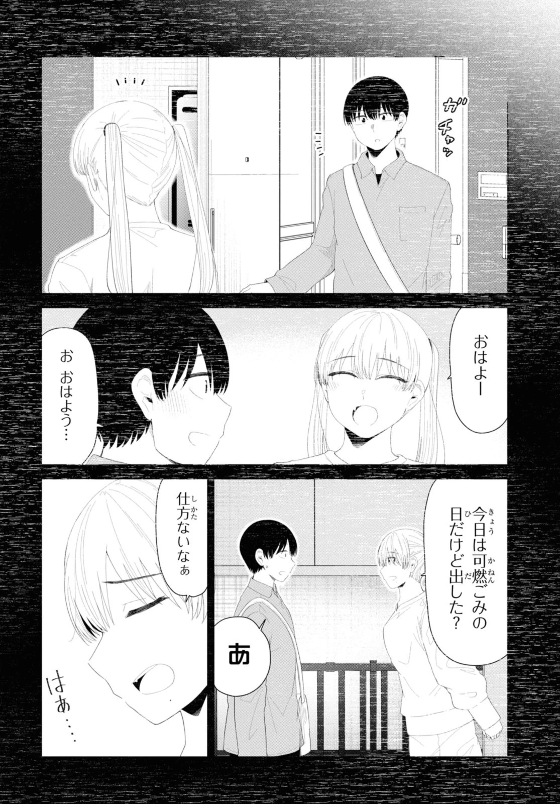 The Romcom Tonari no Idol-san 推しのアイドルが隣の部屋に引っ越してきた 第50.2話 - 4