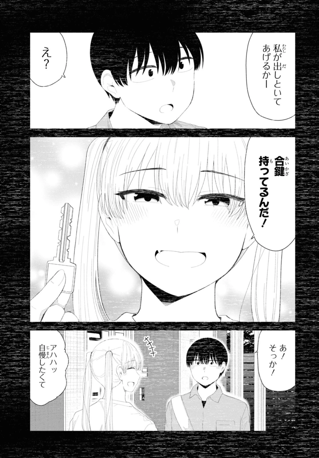 The Romcom Tonari no Idol-san 推しのアイドルが隣の部屋に引っ越してきた 第50.2話 - 5