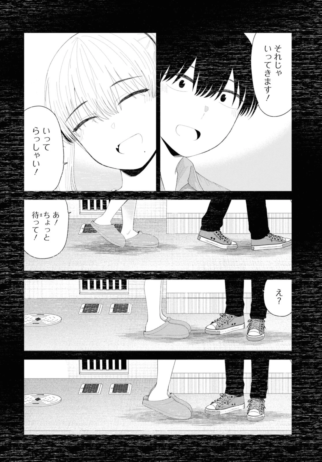The Romcom Tonari no Idol-san 推しのアイドルが隣の部屋に引っ越してきた 第50.2話 - 6