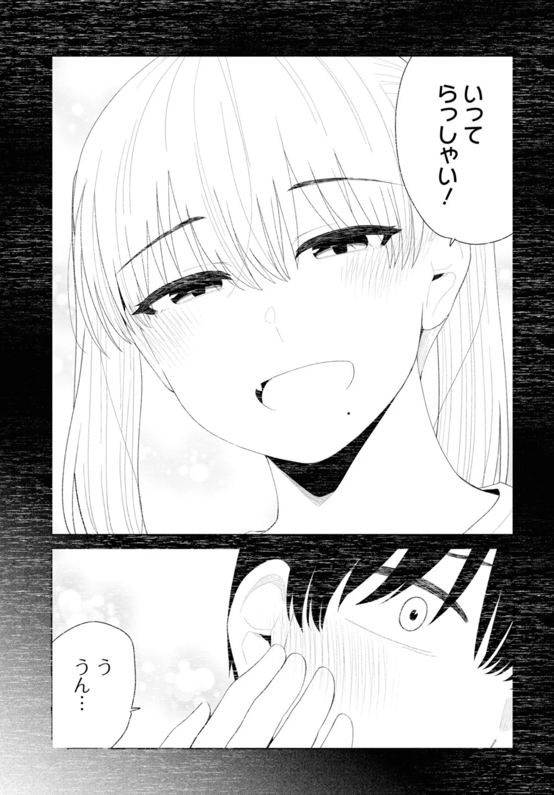 The Romcom Tonari no Idol-san 推しのアイドルが隣の部屋に引っ越してきた 第50.2話 - 7
