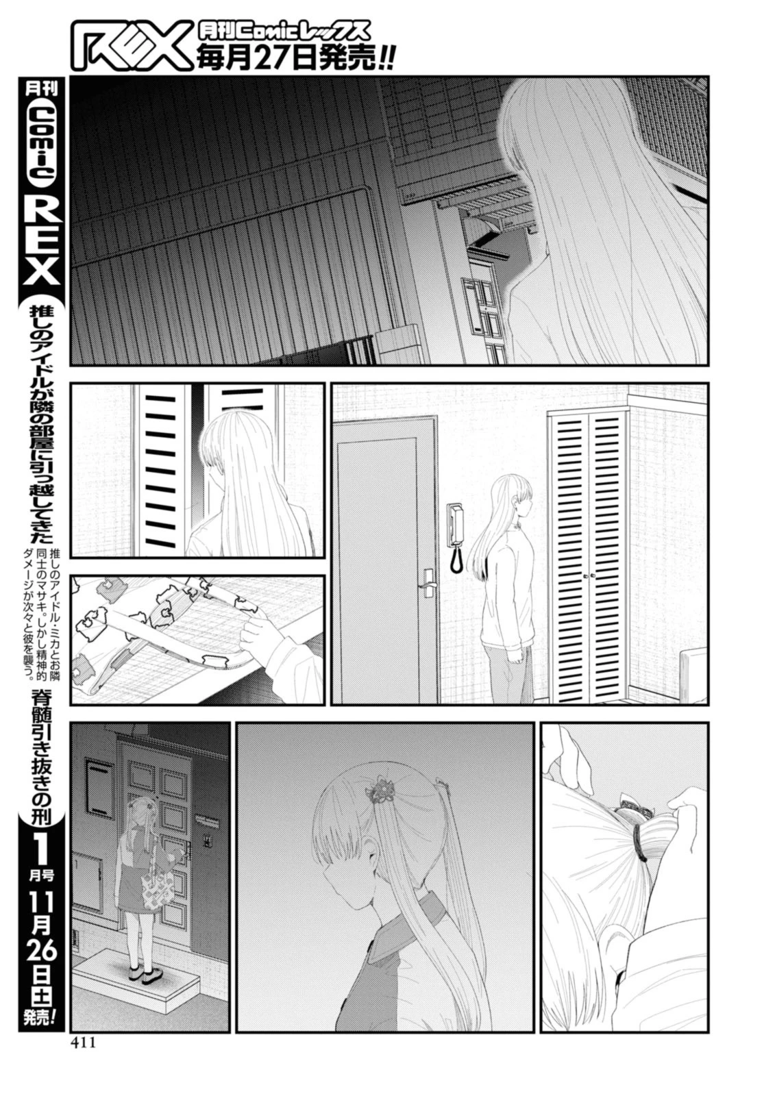 The Romcom Tonari no Idol-san 推しのアイドルが隣の部屋に引っ越してきた 第50.2話 - 9