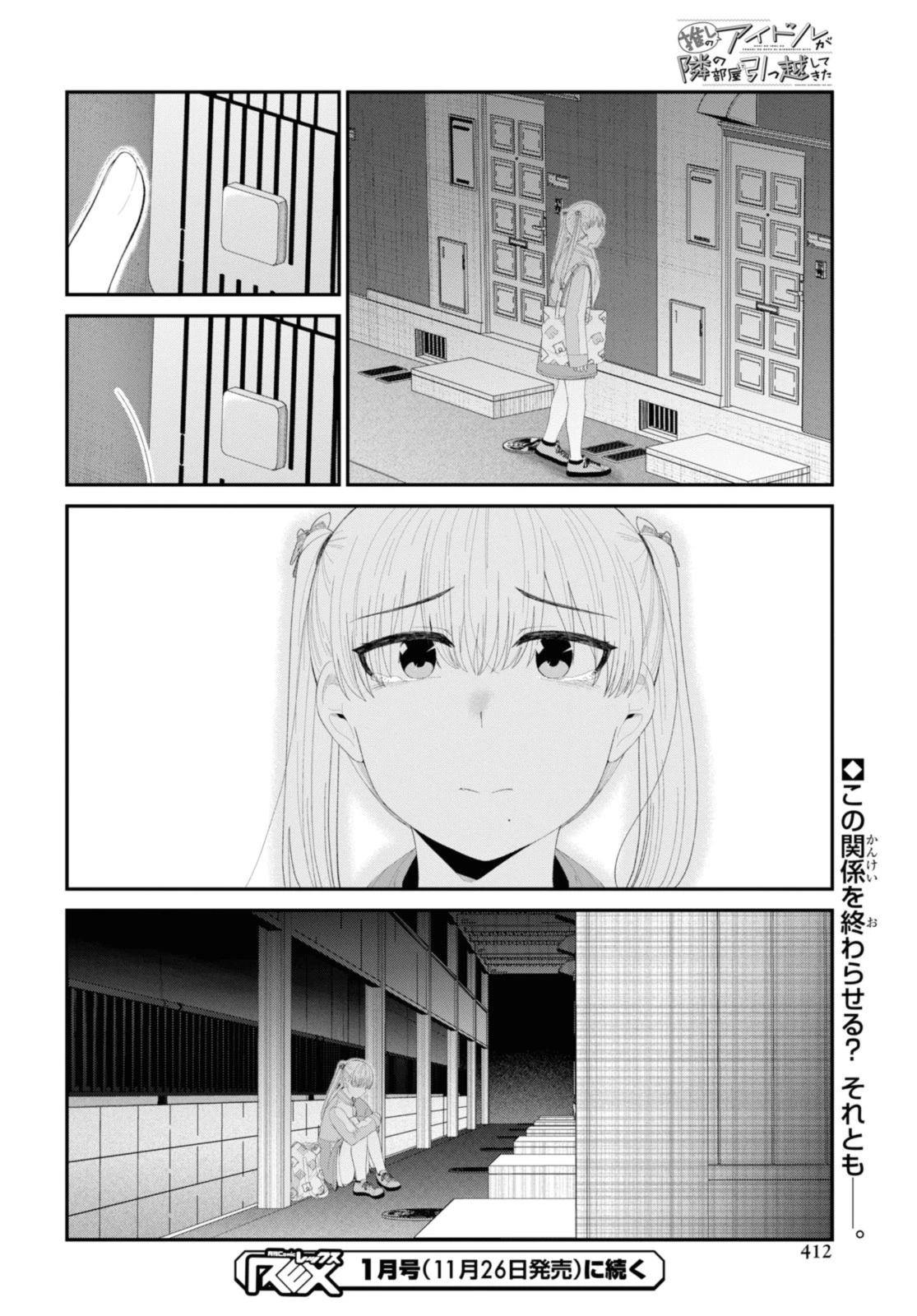 The Romcom Tonari no Idol-san 推しのアイドルが隣の部屋に引っ越してきた 第50.2話 - 10