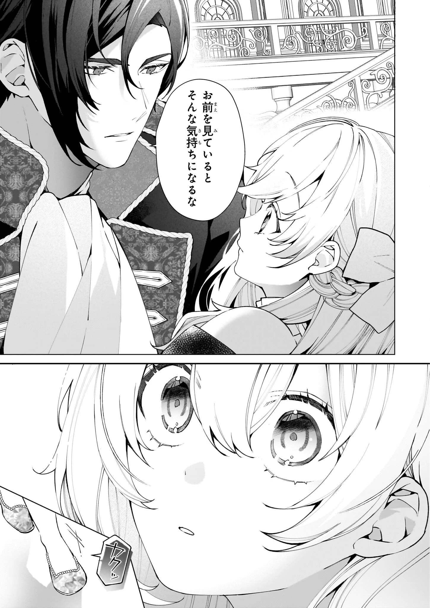 英雄様、ワケあり幼妻はいかがですか？ 第8話 - 5