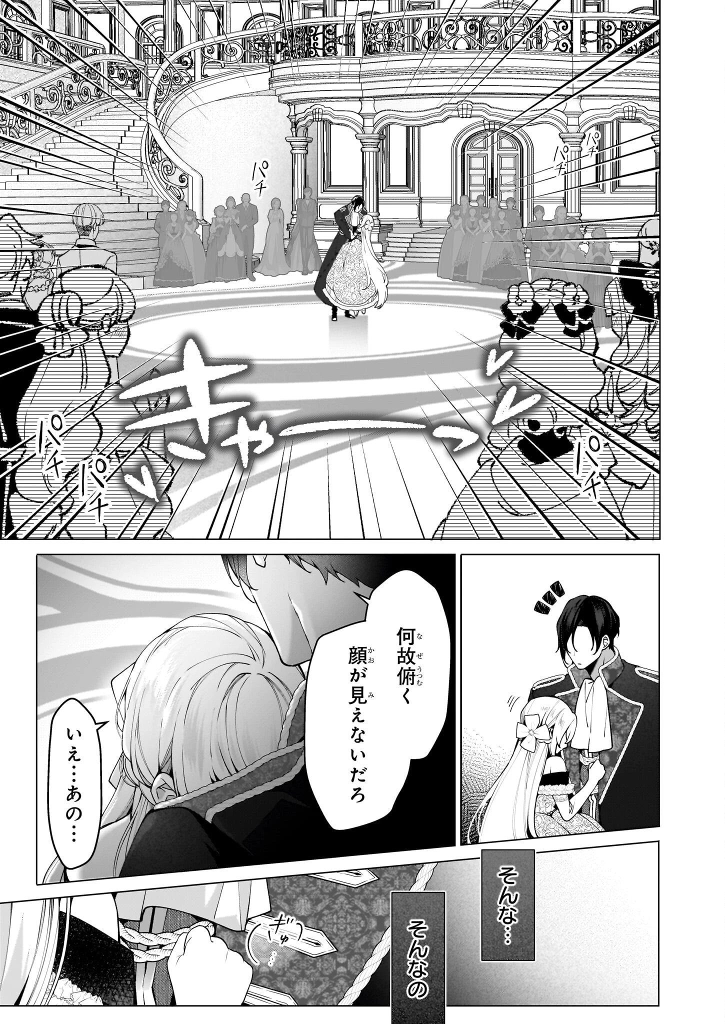 英雄様、ワケあり幼妻はいかがですか？ 第8話 - 9