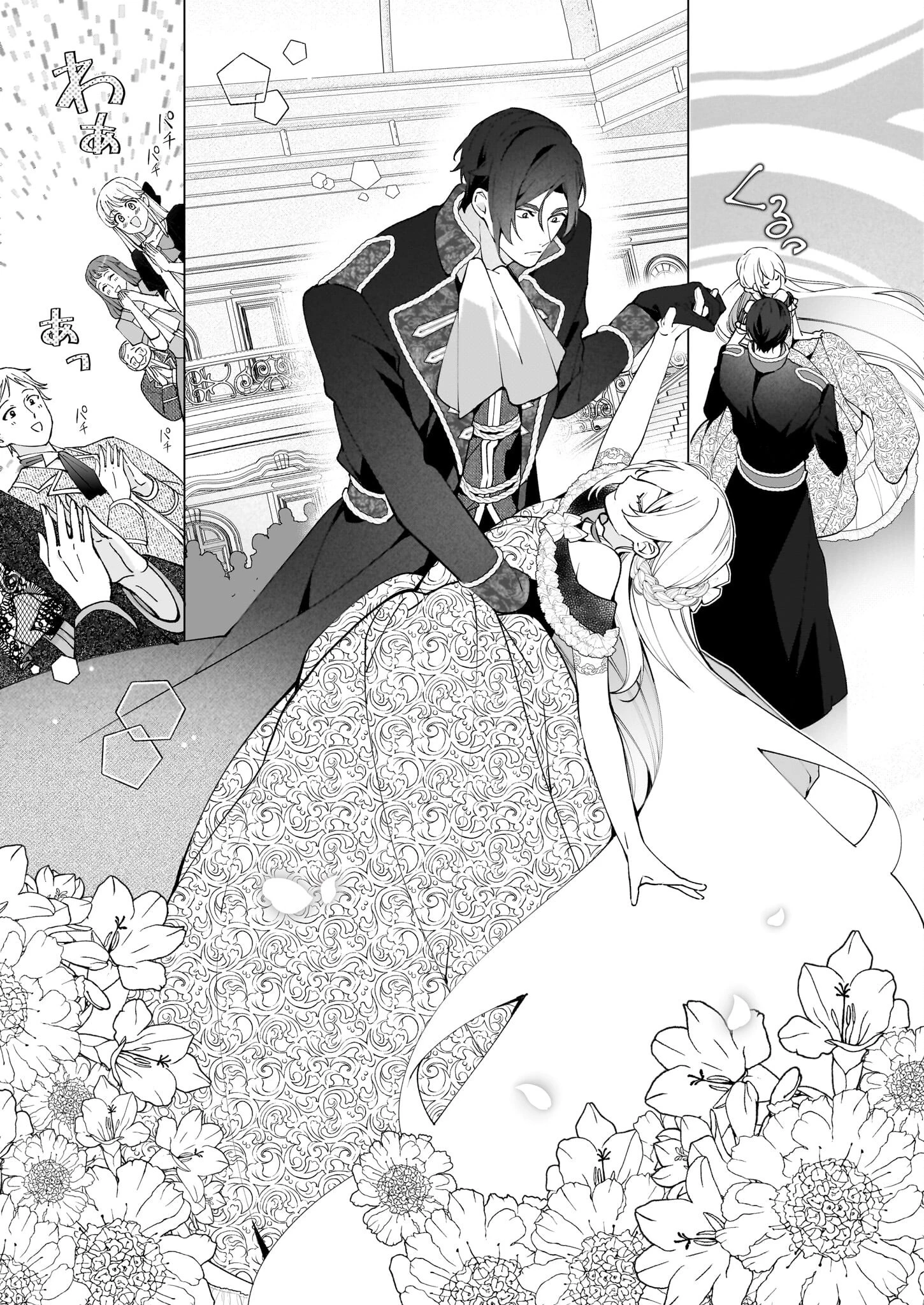 英雄様、ワケあり幼妻はいかがですか？ 第8話 - 13