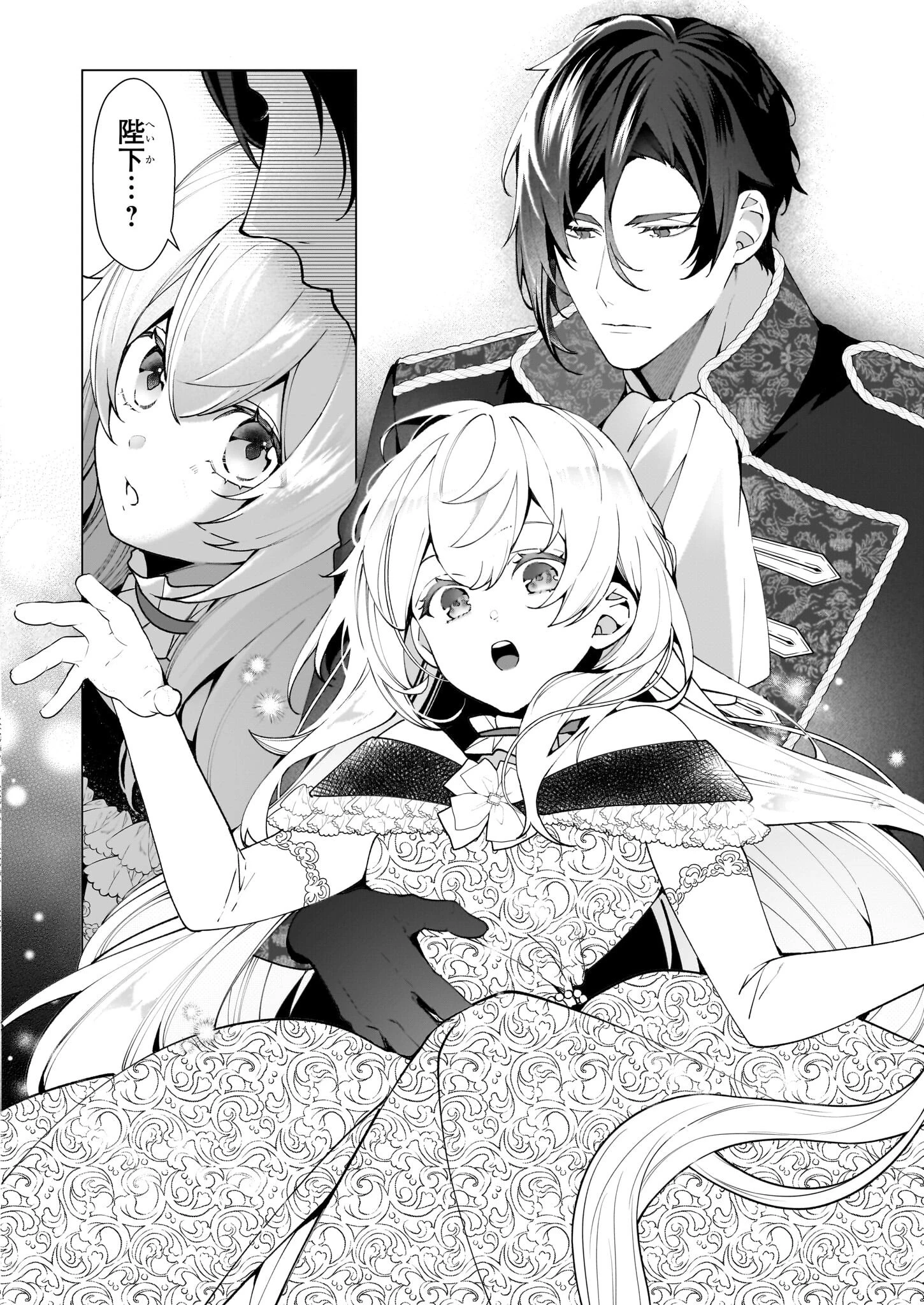 英雄様、ワケあり幼妻はいかがですか？ 第8話 - 16