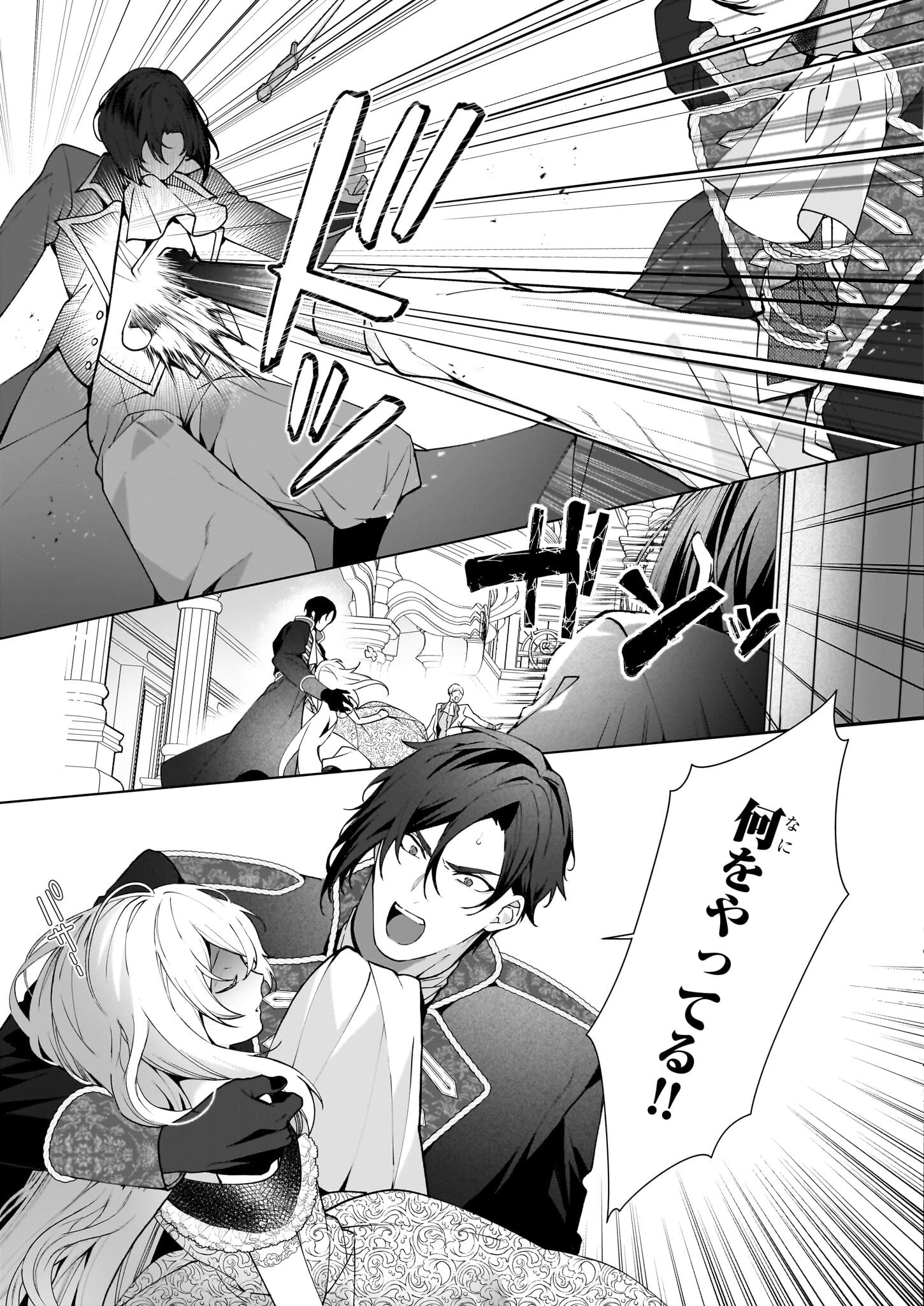 英雄様、ワケあり幼妻はいかがですか？ 第8話 - 21