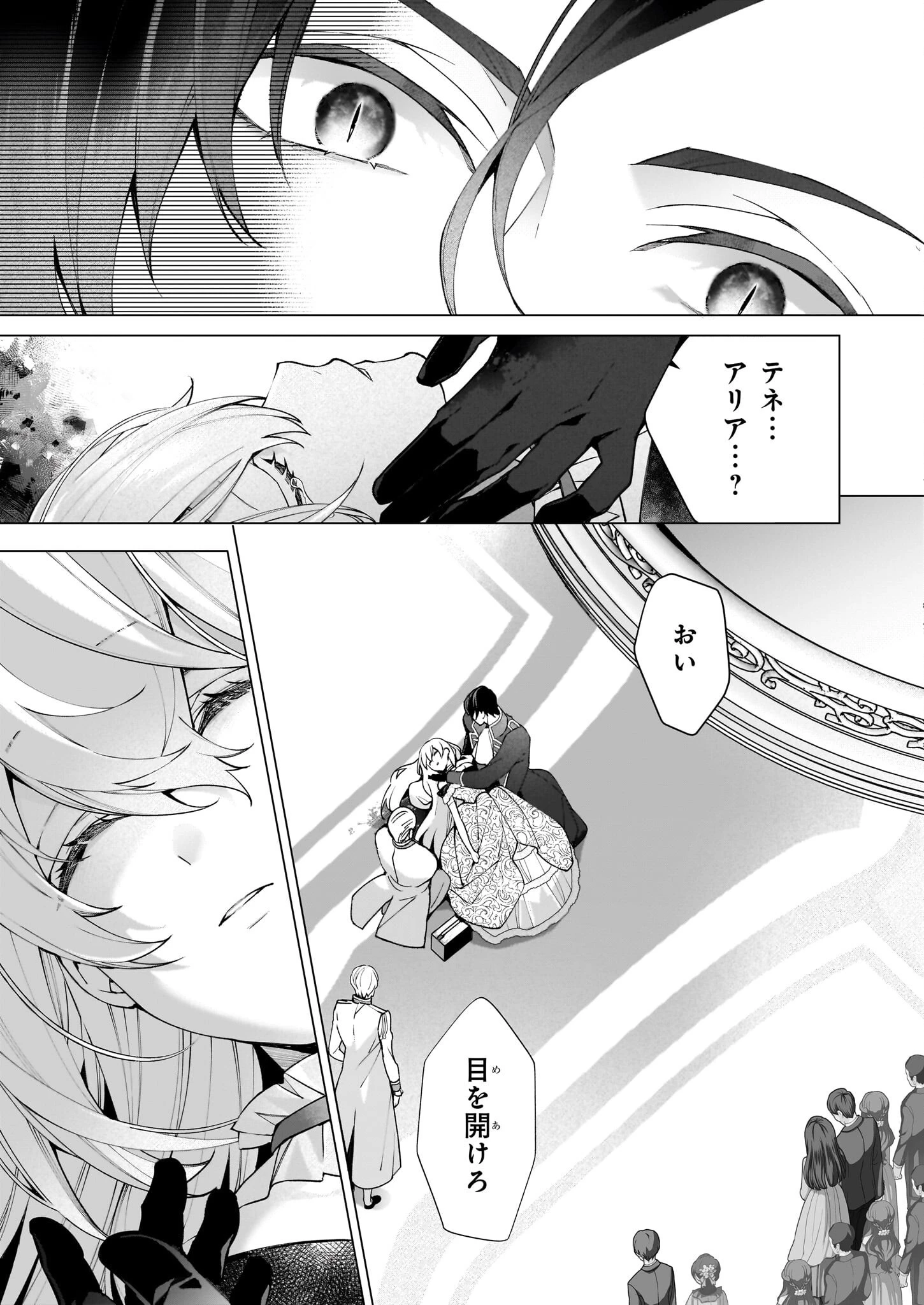 英雄様、ワケあり幼妻はいかがですか？ 第8話 - 25