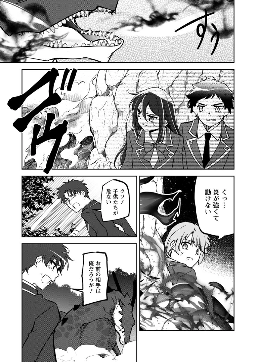 没落貴族の俺がハズレ(?)スキル『超器用貧乏』で大賢者と呼ばれるまで 第27.2話 - 4