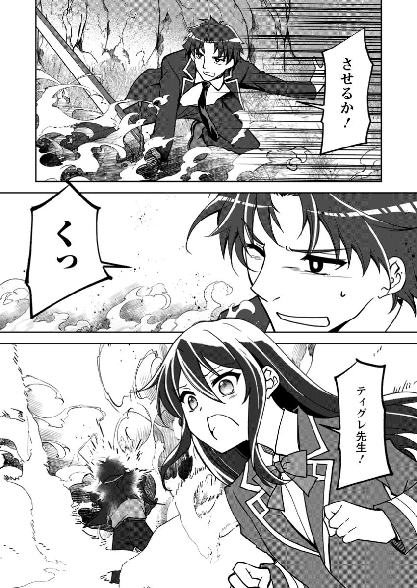 没落貴族の俺がハズレ(?)スキル『超器用貧乏』で大賢者と呼ばれるまで 第27.2話 - 5